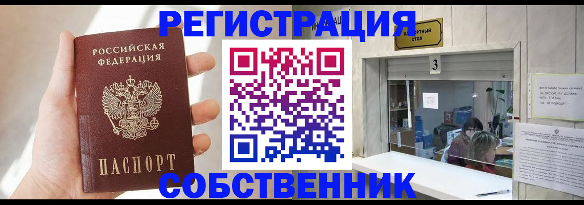 временная регистрация недорого в Волоколамске