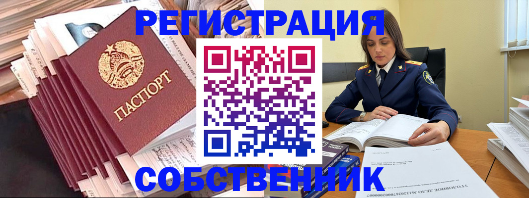 временная регистрация 2025 в Волоколамске